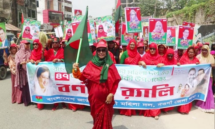 নওগাঁয় মহিলা দলের ৪৭তম প্রতিষ্ঠাবার্ষিকী পালিত নওগাঁয় মহিলা দলের ৪৭তম প্রতিষ্ঠাবার্ষিকী পালিত