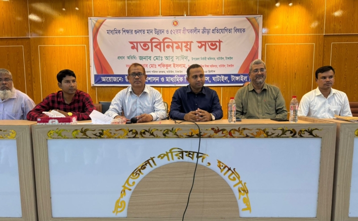 মাধ্যমিক শিক্ষার মানোন্নয়নে টাঙ্গাইলে মতবিনিময় সভা