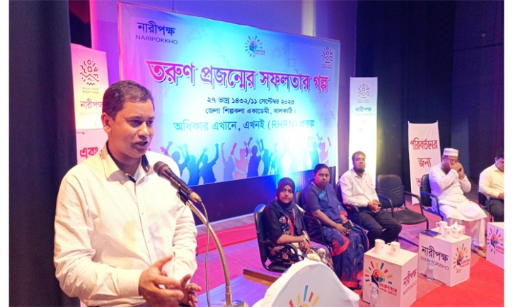 ঝালকাঠিতে ‘তরুণ প্রজন্মের সফলতার গল্প’ শীর্ষক সম্মেলন ঝালকাঠিতে ‘তরুণ প্রজন্মের সফলতার গল্প’ শীর্ষক সম্মেলন