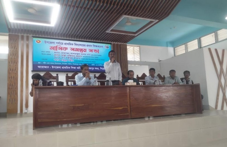 পিরোজপুরে প্রাথমিক বিদ্যালয়ের প্রধান শিক্ষকদের মাসিক সমন্বয় সভা পিরোজপুরে প্রাথমিক বিদ্যালয়ের প্রধান শিক্ষকদের মাসিক সমন্বয় সভা