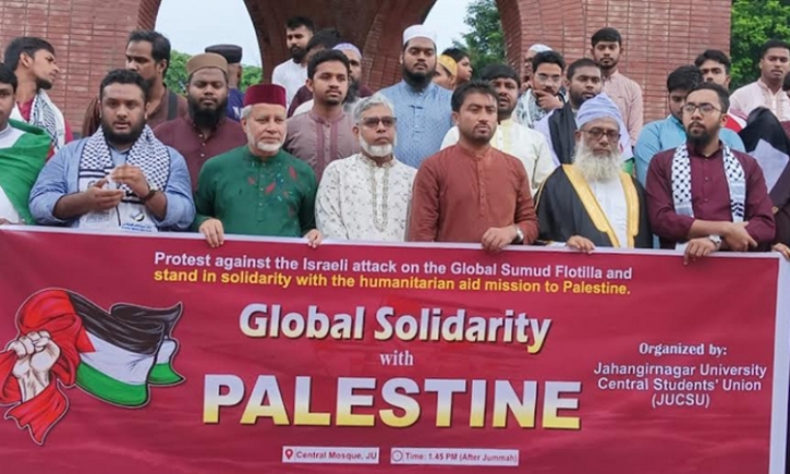 গাজামুখী ত্রাণবাহী ফ্লোটিলায় ইসরাইলি বাধারপ্রতিবাদে জাবি শিক্ষাথী