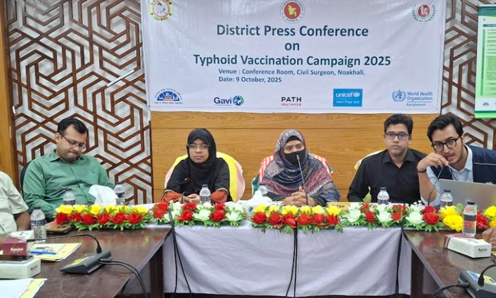 নোয়াখালীতে টাইফয়েড টিকাদান বিষয়ক মতবিনিময় সভা নোয়াখালীতে টাইফয়েড টিকাদান বিষয়ক মতবিনিময় সভা