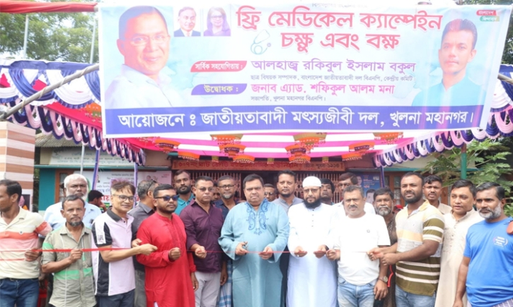 খুলনায় মৎস্যজীবী দলের ফ্রি মেডিকেল ক্যাম্প