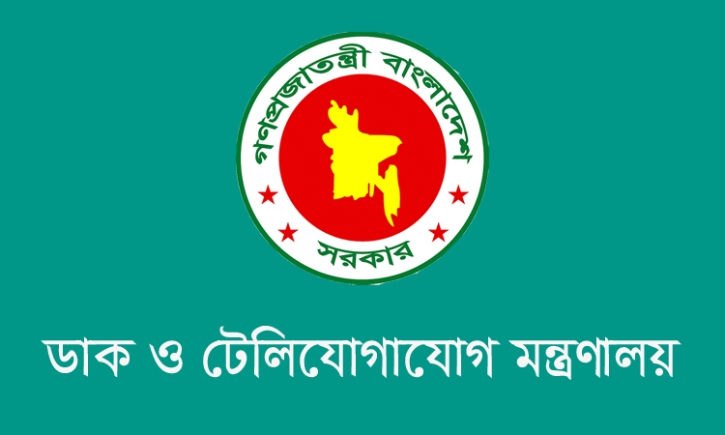 ব্যক্তিগত উপাত্ত সুরক্ষা অধ্যাদেশ, ২০২৫’ উপদেষ্টা পরিষদে অনুমোদন