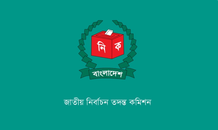 বিগত তিনটি নির্বাচনে দুর্নীতি, অনিয়ম ও অপরাধমূলক কর্মকাণ্ডের তথ্য চেয়েছে তদন্ত কমিশন