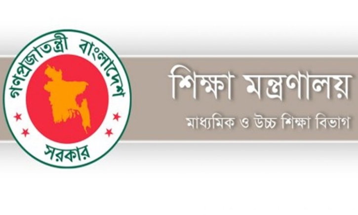 মাধ্যমিক শিক্ষা’ ও `কলেজ শিক্ষা ` নামে পৃথক অধিদপ্তর প্রতিষ্ঠায় মাধ্যমিক শিক্ষা’ ও `কলেজ শিক্ষা ` নামে পৃথক অধিদপ্তর প্রতিষ্ঠায়