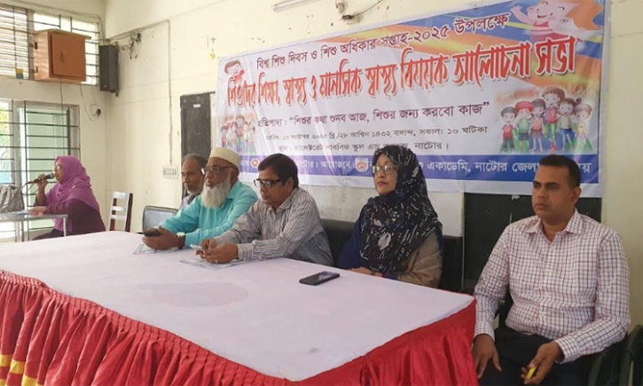 নাটোরে শিশুদের সুরক্ষায় আলোচনা সভা