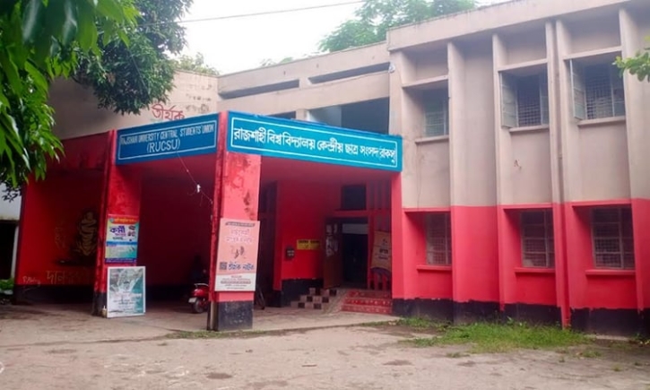 রাকসুর নবনির্বাচিত কমিটিকে ভিসির অভিনন্দন রাকসুর নবনির্বাচিত কমিটিকে ভিসির অভিনন্দন