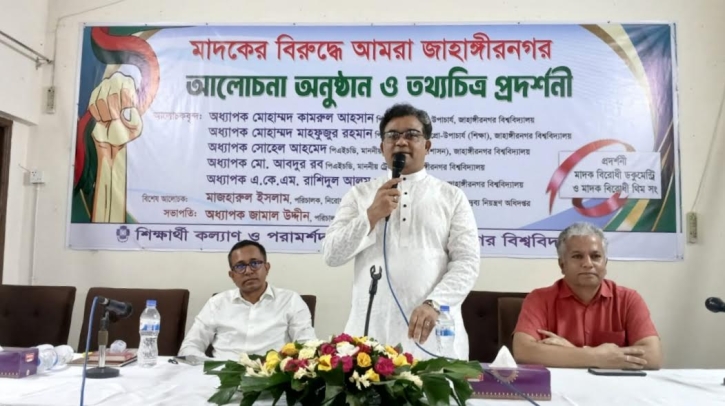শিক্ষার্থীদের মাদক থেকে দূরে থাকার আহ্বান জাবি ভিসির শিক্ষার্থীদের মাদক থেকে দূরে থাকার আহ্বান জাবি ভিসির