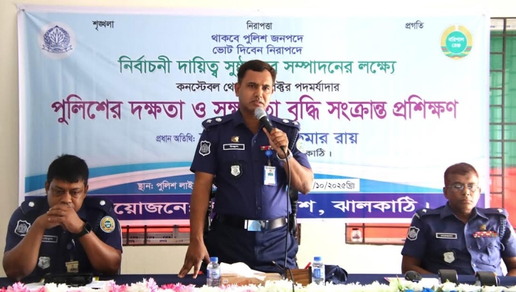 ঝালকাঠিতে পুলিশের দক্ষতা ও সক্ষমতা বৃদ্ধি সংক্রান্ত প্রশিক্ষণ