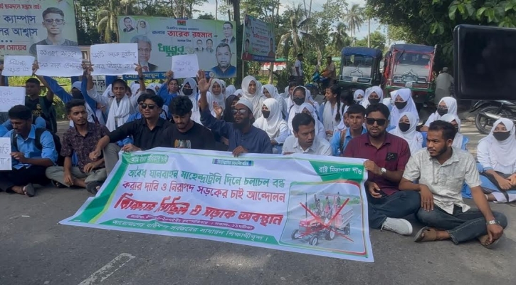 পটুয়াখালীতে শিক্ষার্থীদের নিরাপদ সড়কের দাবি