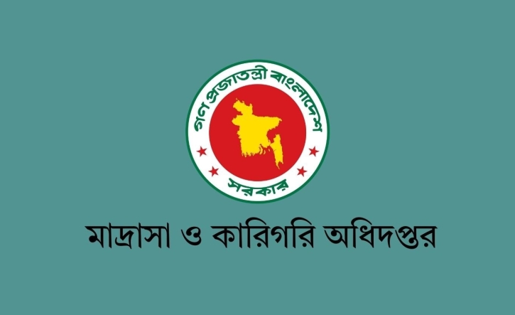মাদরাসা শিক্ষক-কর্মচারীদের অক্টোবর মাসের এমপিও ছাড় মাদরাসা শিক্ষক-কর্মচারীদের অক্টোবর মাসের এমপিও ছাড়