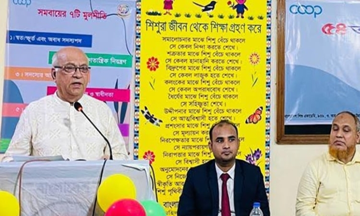 সমবায় সংগঠনের ঐক্যবদ্ধ প্রচেষ্টার মাধ্যমে টেকসই উন্নয়ন সম্ভব : ফারুক-ই-আজম সমবায় সংগঠনের ঐক্যবদ্ধ প্রচেষ্টার মাধ্যমে টেকসই উন্নয়ন সম্ভব : ফারুক-ই-আজম