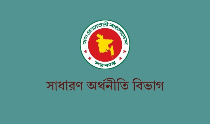 ২০২৫ অর্থবছরের শেষ ছয় মাসে অর্থনৈতিক পুনরুদ্ধারের আশাব্যঞ্জক লক্ষণ : জিইডি