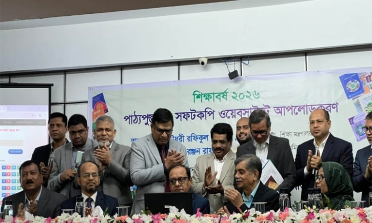 নতুন বছরের আগেই পাঠ্যপুস্তকের অনলাইন সংস্করণ পাচ্ছে শিক্ষার্থীরা