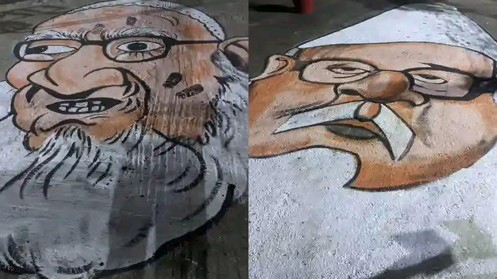 জগন্নাথ হলের রাস্তায় আঁকা গোলাম আজমদের ছবি মুছে দিল প্রশাসন