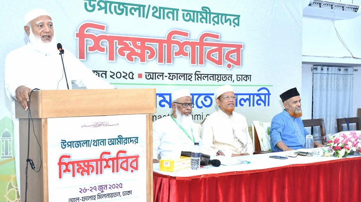 নির্বাচনের আগে স্থানীয় সরকার ভোট চাই: জামায়াত আমির ডা. শফিক নির্বাচনের আগে স্থানীয় সরকার ভোট চাই: জামায়াত আমির ডা. শফিক
