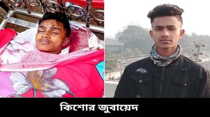 বিজয় মিছিলে গিয়ে আর ফিরেনি শহীদ কিশোর জুবায়েদ বিজয় মিছিলে গিয়ে আর ফিরেনি শহীদ কিশোর জুবায়েদ