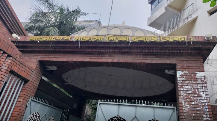 দাখিলের সূচিতেও এল পরিবর্তন দাখিলের সূচিতেও এল পরিবর্তন