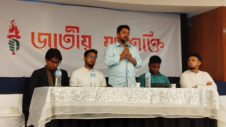 জুলাই অভ্যুত্থান ক্ষমতার পালাবদল নয়, এটি মৌলিক সংস্কার: নাহিদ জুলাই অভ্যুত্থান ক্ষমতার পালাবদল নয়, এটি মৌলিক সংস্কার: নাহিদ