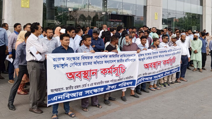 কাল থেকে অনির্দিষ্টকালের কর্মবিরতির ডাক এনবিআর কর্মকর্তা-কর্মচারী কাল থেকে অনির্দিষ্টকালের কর্মবিরতির ডাক এনবিআর কর্মকর্তা-কর্মচারী