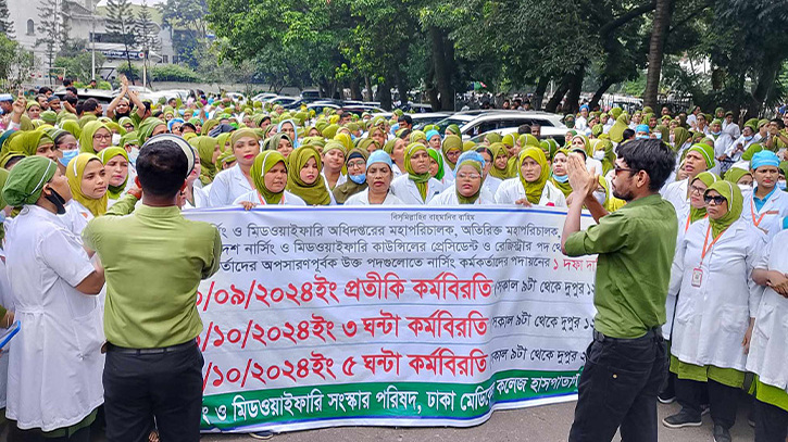 এক দফা দাবিতে কর্মবিরতি পালন করছেন নার্সরা এক দফা দাবিতে কর্মবিরতি পালন করছেন নার্সরা