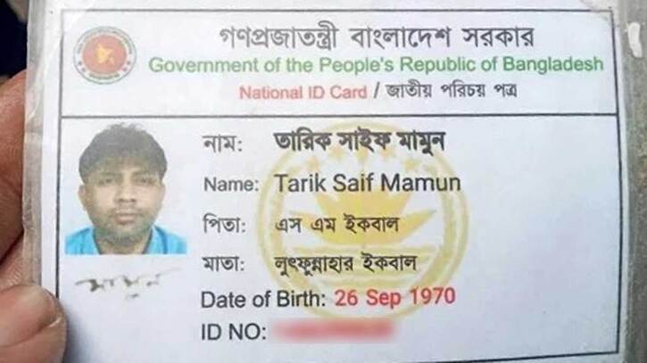 পুরান ঢাকায় নিহত মামুনকে হত্যার চেষ্টা হয়েছিল দুই বছর আগেও