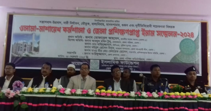 ভোলায় ওলামা-মাশায়েখদের নিয়ে কর্মশালা ভোলায় ওলামা-মাশায়েখদের নিয়ে কর্মশালা