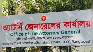জামায়াতপন্থি ১৭ জন ডেপুটি ও সহকারী অ্যাটর্নি জেনারেলের পদত্যাগ