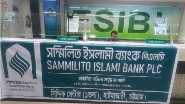 ব্যাংক রেজল্যুশন আইনের ‘বিতর্কিত’ ধারা বাতিল