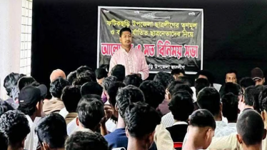 ফটিকছড়িতে ছাত্রলীগের সভা-মিছিল, মামলায় শতাধিক আসামি, গ্রেপ্তার ৩