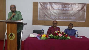মুসলিম সাহিত্য সমাজের শতবর্ষ পূর্তি উপলক্ষে একক বক্তৃতা অনুষ্ঠিত