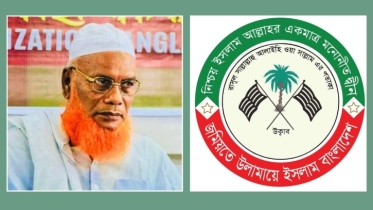 ক্বারী আবু রায়হানের ওপর হামলার তীব্র নিন্দা জমিয়তের