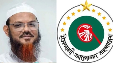 মামলা প্রত্যাহার করায় কর্মসূচি স্থগিত করল ইসলামী আন্দোলন
