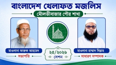 বিকেএম মৌলভীবাজার পৌর শাখার সভাপতি ফারুক আহমদ