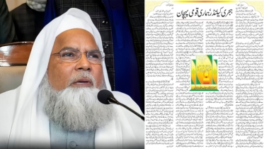 হিজরি সন: মুসলিম জাতিসত্তার গৌরবময় পরিচয়
