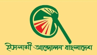 ‘পৃথক প্রদেশের দাবি ও উসকানিমূলক বক্তব্য রাষ্ট্রদ্রোহিতার শামিল’