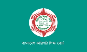 শর্ত পূরণে ব্যর্থ ১৪৭ ডিপ্লোমা শিক্ষা প্রতিষ্ঠানকে শোকজ, ভর্তি :