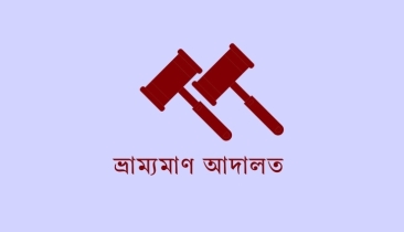 চুয়াডাঙ্গায় খাদ্যে ক্ষতিকর উপাদান ব্যবহারের দায়ে বেকারিকে জরিমানা