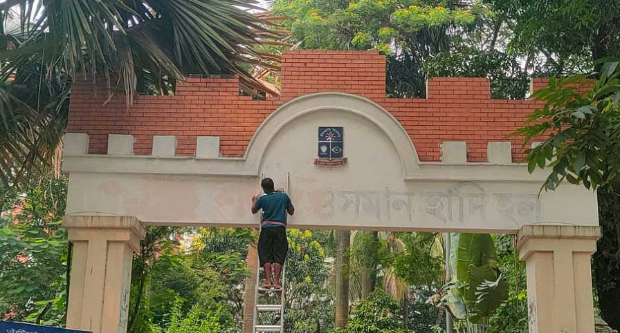 হাদির নাম মুছে ঢাবির হলের ফটকে ফিরছে বঙ্গবন্ধুর নাম
