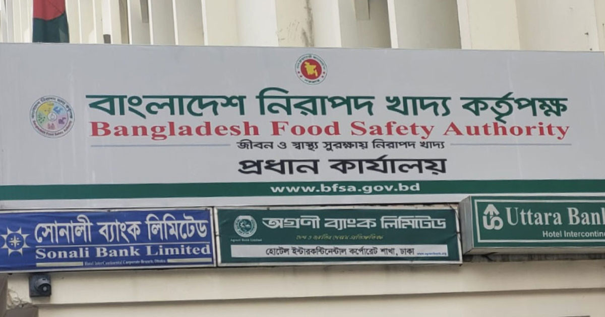 খাদ্য ব্যবসায় নিবন্ধন-লাইসেন্স বাধ্যতামূলক, কার্যকর ১ নভেম্বর