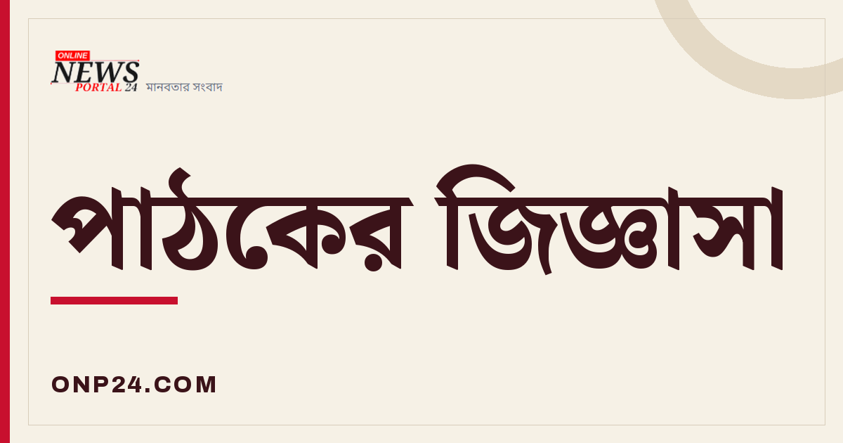 ভুলে কাপড়ে পেশাব নিয়ে নামাজ পড়লে আদায় হবে কি?