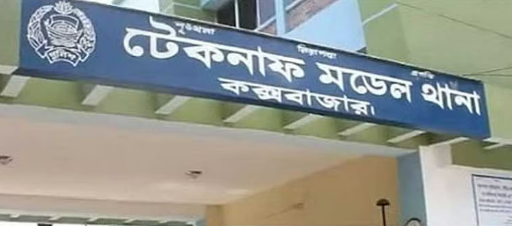 টেকনাফে কলেজছাত্রীকে বিবস্ত্র করে চুল কেটে নির্যাতন, গ্রেপ্তার ২