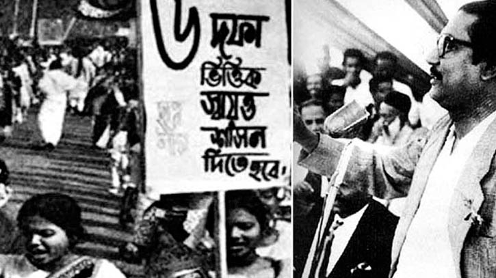 ঐতিহাসিক ছয় দফা দিবস আগামীকাল