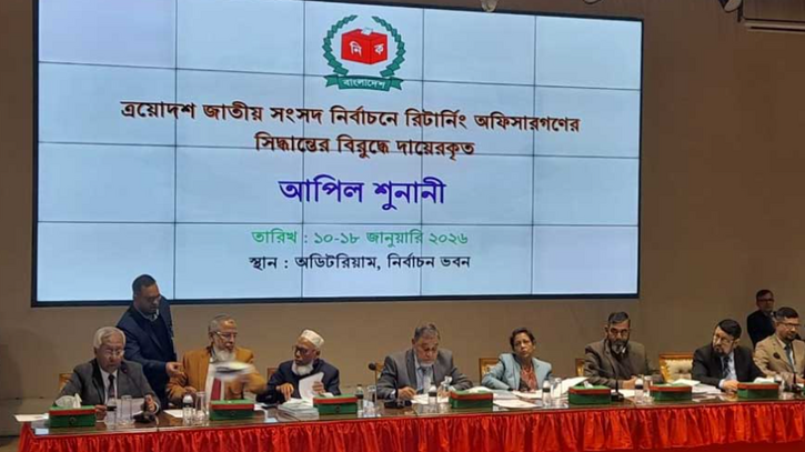 ইসিতে চলছে আপিল শুনানি