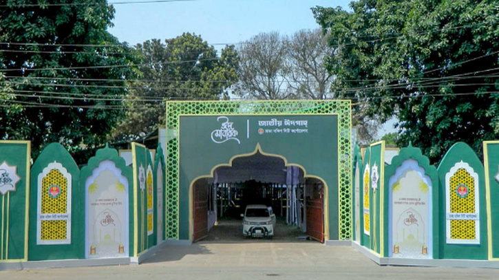 এল আনন্দ ভাগাভাগির দিন