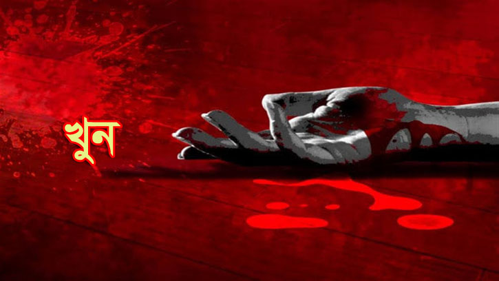 বগুড়ায় স্বেচ্ছাসেবক দলের নেতাকে কুপিয়ে হত্যা