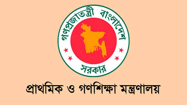 প্রাথমিক শিক্ষা সমাপনী পরীক্ষাও হবে না
