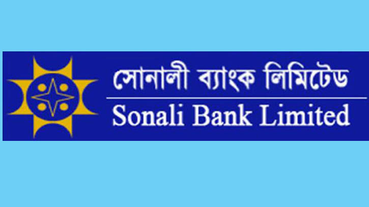 সোনালী ব্যাংকের এমডিসহ ৯ জনের ১৭ বছর করে কারাদণ্ড