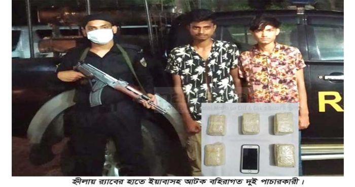কক্সবাজার টেকনাফে ১০ হাজার ইয়াবাসহ আটক দুই